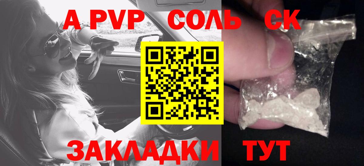 Краснознаменск  A PVP крисы CK  Вход с VPN 