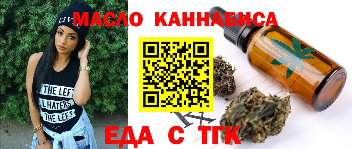 Cannafood марихуана  Вход с VPN  Краснознаменск 