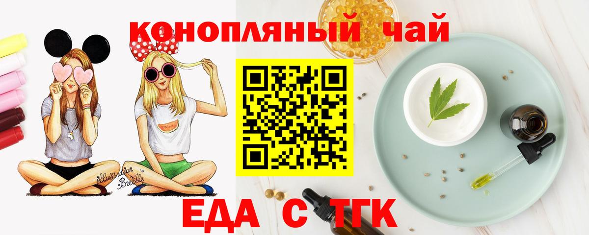 Печенье с ТГК конопля Краснознаменск