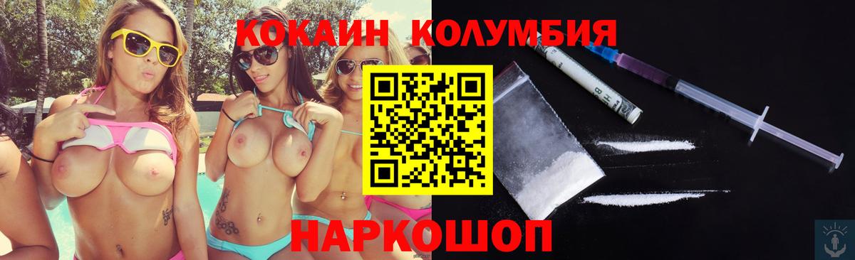 COCAIN Колумбийский  Вход с VPN  Cocaine FishScale  Краснознаменск 