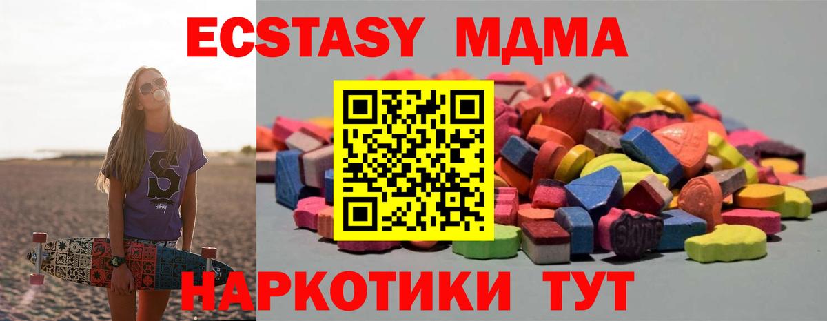 хочу   Вход с VPN  Ecstasy  Краснознаменск  Экстази Дубай  ЭКСТАЗИ XTC 