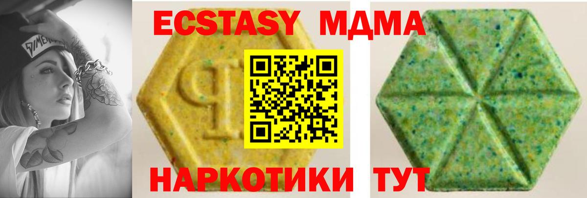 Ecstasy диски Краснознаменск