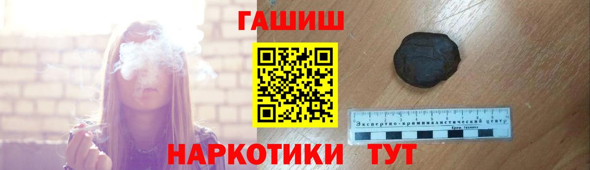 ГАШ VHQ  Вход с VPN  Краснознаменск  ГАШИШ Premium 