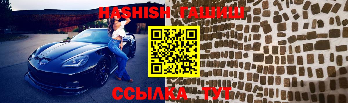 ГАШИШ hashish Краснознаменск