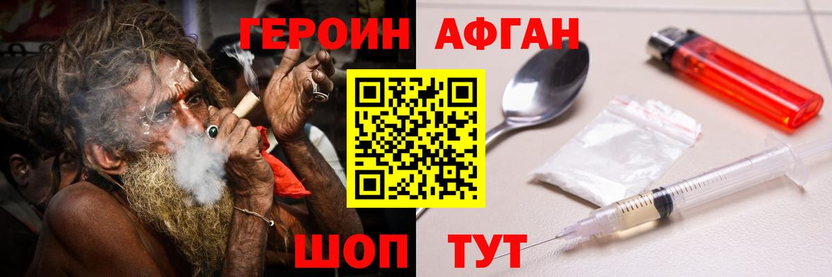 Героин гречка  Вход с VPN  Героин  Краснознаменск 