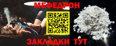 мефедрон мука Рыбинск