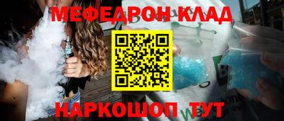 мефедрон мука Рыбинск
