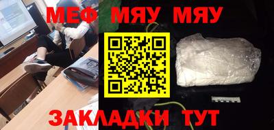 мяу мяу мука Рузаевка