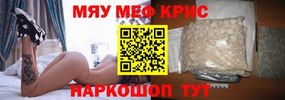 мефедрон мука Рыбинск