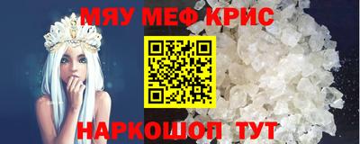 мефедрон мука Рыбинск