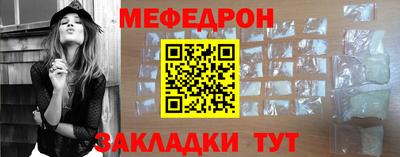 мефедрон мука Рыбинск