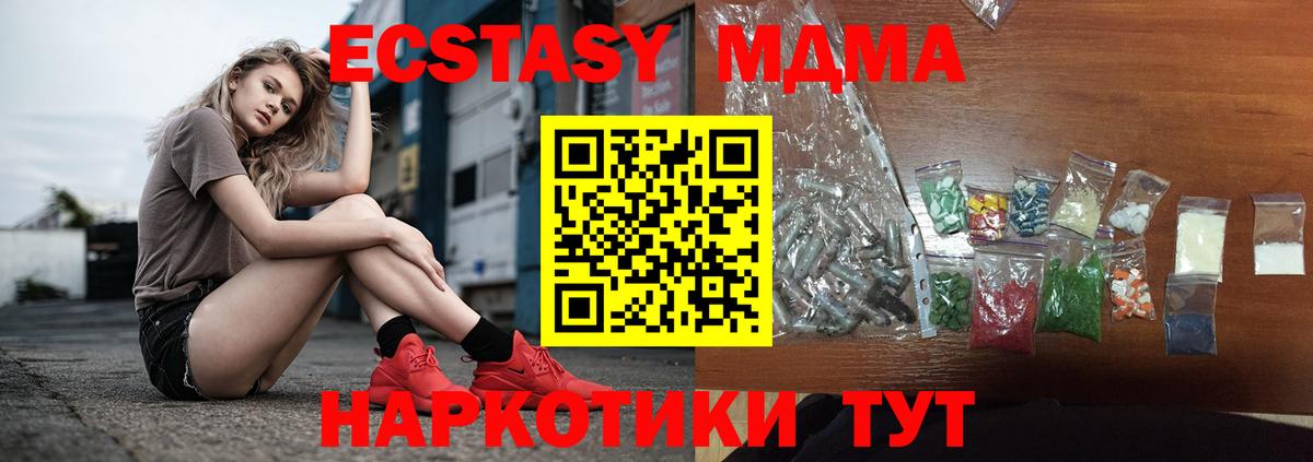 MDMA VHQ Краснознаменск