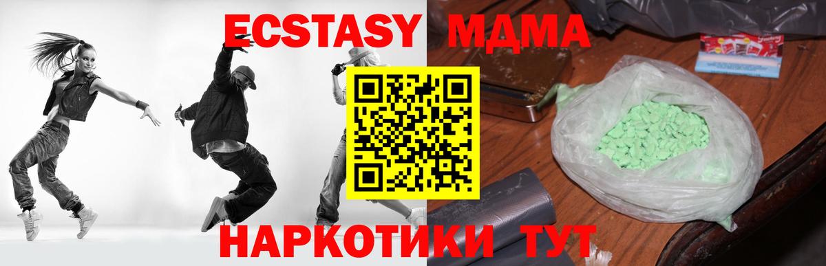 МДМА  MDMA VHQ  Вход с VPN  Краснознаменск 
