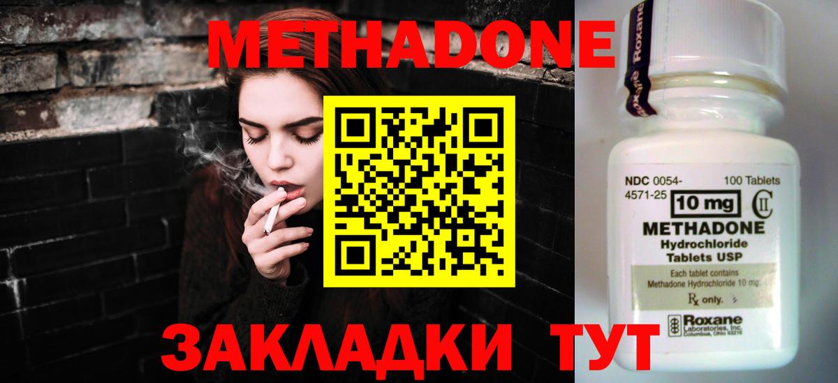 МЕТАДОН мёд  Вход с VPN  Краснознаменск 