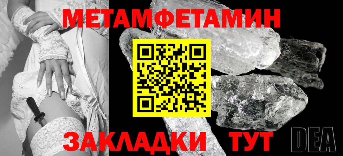 Краснознаменск  Первитин  Вход с VPN  МЕТАМФЕТАМИН мет 