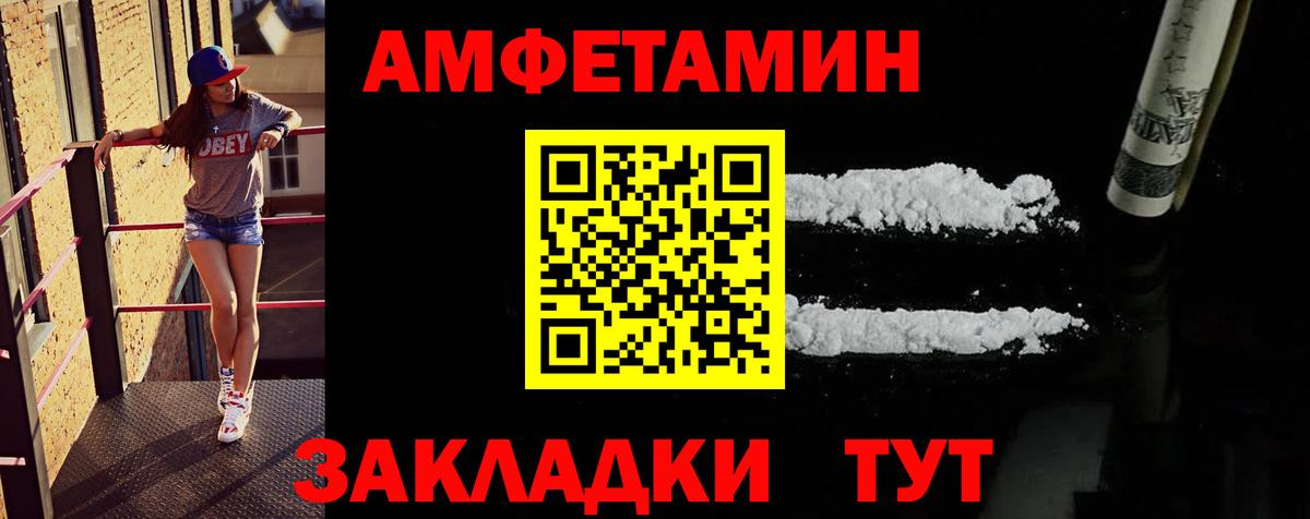 МЕТАМФЕТАМИН мет Краснознаменск