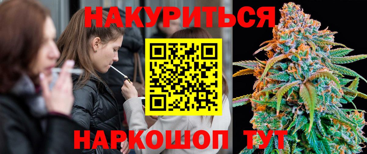 Краснознаменск  Канабис AK-47  Канабис MAZAR  Бошки марихуана THC 21%  Канабис THC 21%  Вход с VPN 